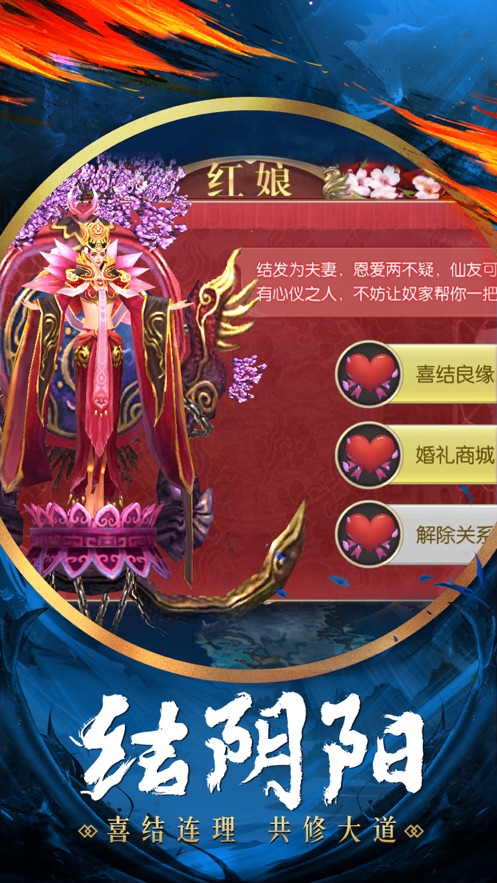 无尽修真路