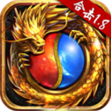 斩龙三国合击手游