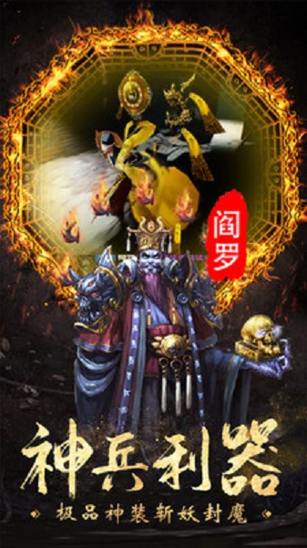 少年封神微端