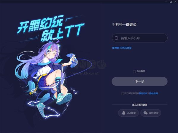微信 For MAC 2021电脑版