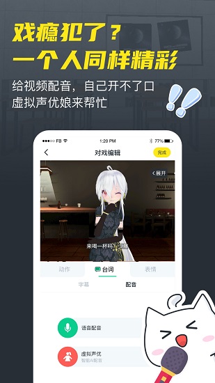 抖音聊天电脑版 v1.1.1免费版