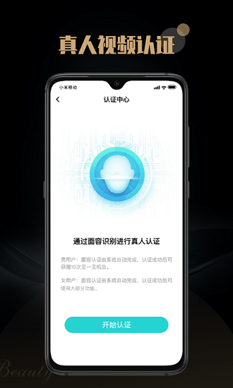 会汇(视频会议软件) v4.3网官版
