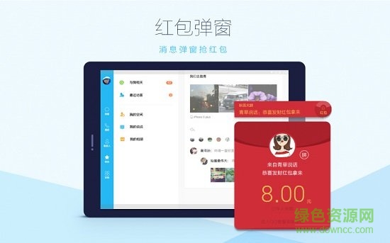 微信多开工具 v1.0绿色版