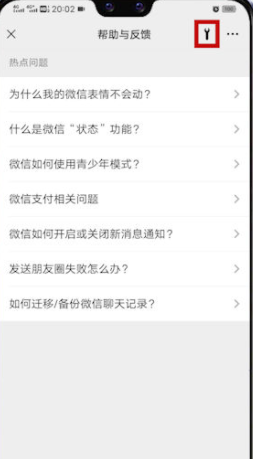 微工 微信3.0适配版