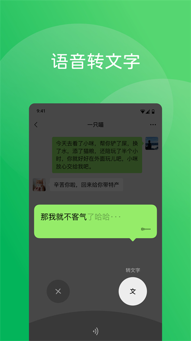 中国移动云视讯客户端 v3.0.3715官方版