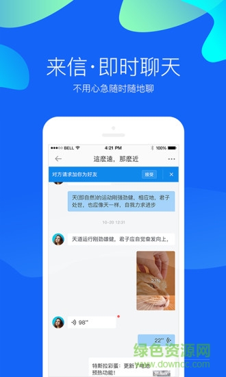 Wetool Pro(微信管理软件) v4.0.8免费版