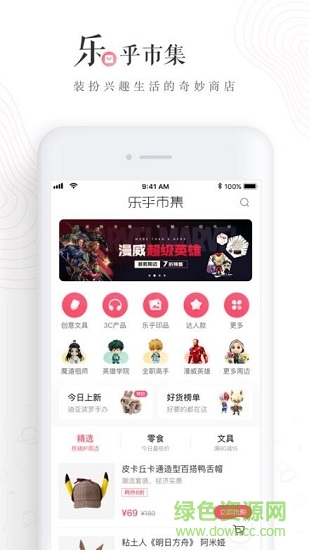 RTX腾讯通(Real Time eXchange) 完整安装包