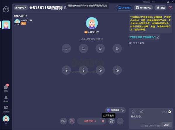 TeamSpeak最新官方版