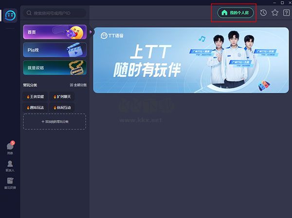 网易cc直播2024官方版