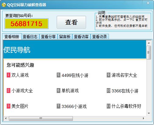 网易cc直播2024官方版