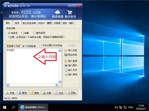 QQ for Linux下载