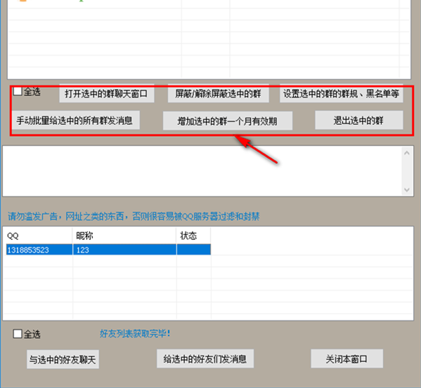 QQ for Linux