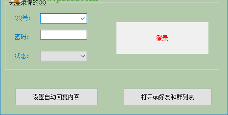 qq空间克隆器安装教程2