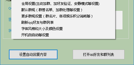 QQ轻聊版PC客户端官方版最新