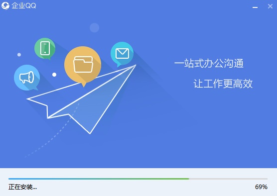 会易通(网络视频会议软件)