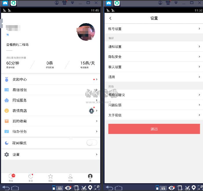 微信PC客户端官方版最新