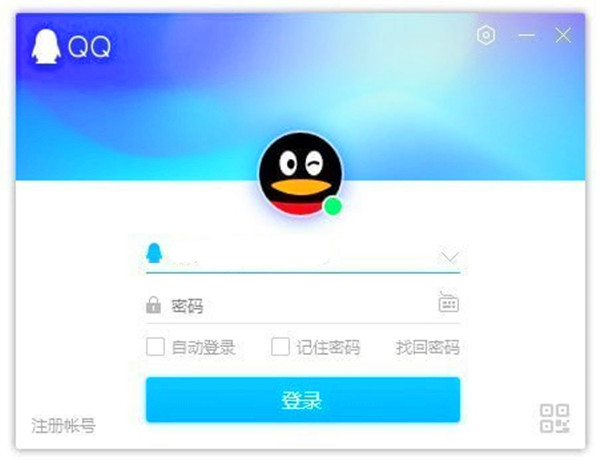 会易通(网络视频会议软件) v5.1 官方最新版