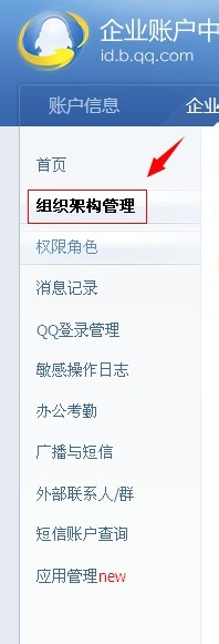 QQ空间电脑客户端截图