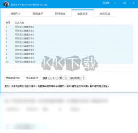 微信群发器电脑版免费截图