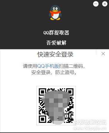 微信群发器电脑版使用教程