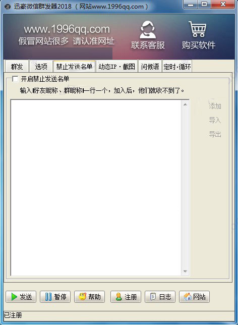 YY弹幕助手截图
