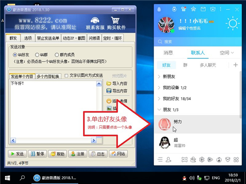 QQ防撤回最新版