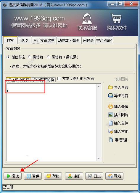 QQ群成员提取器