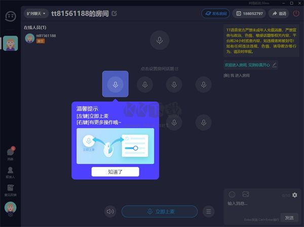 豪迪QQ群发器免费版使用教程