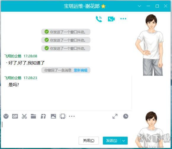豪迪QQ群发器免费版使用教程