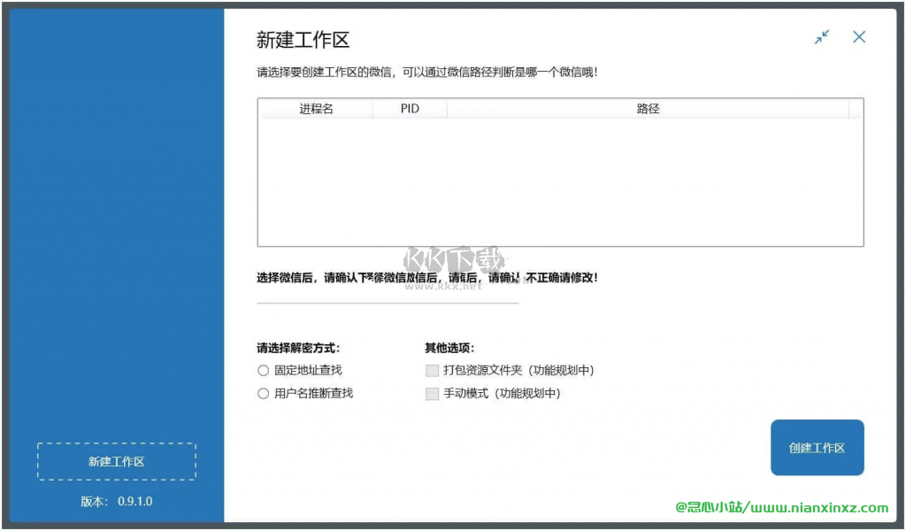 晨风QQ机器人怎么用