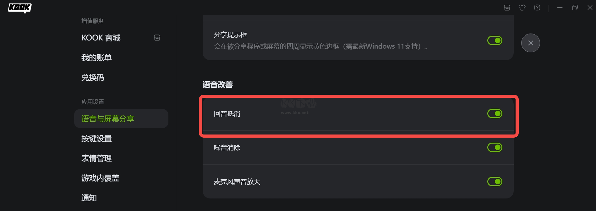 晨风QQ机器人怎么用