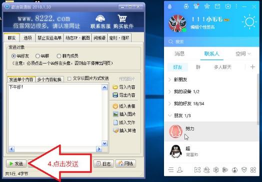 微信forMac截图