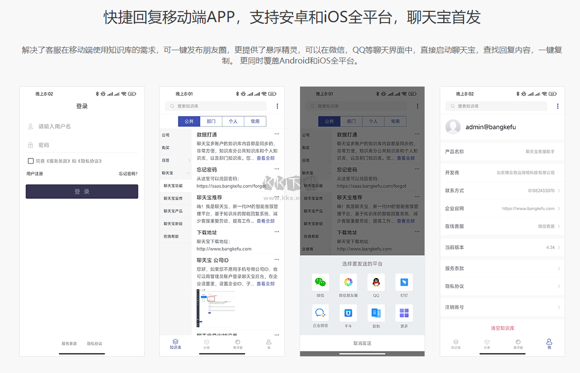 易歪歪PC客户端官方最新版