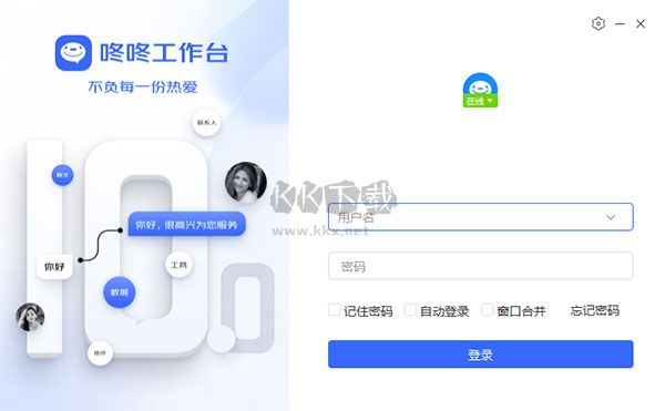 腾讯qq官方版