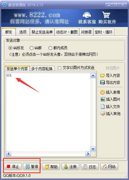 腾讯qq官方版
