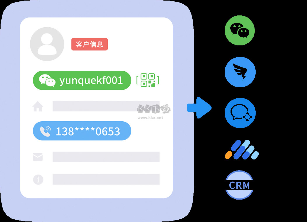 易信免费版