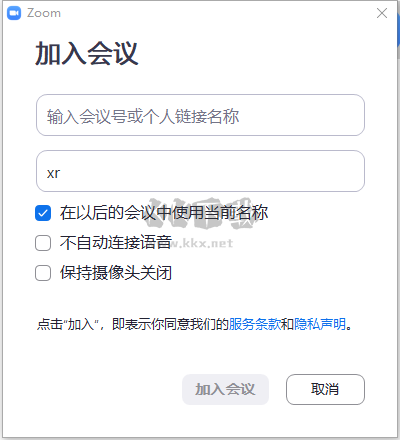 tt语音官方版