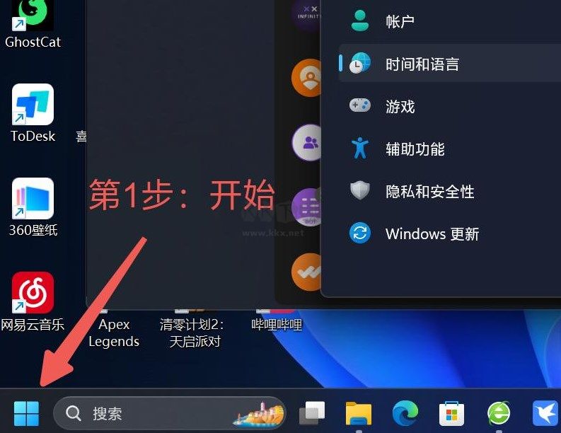 第4步