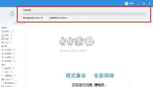 方圆间客户端