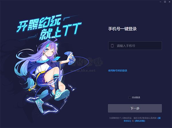 WeTool电脑版