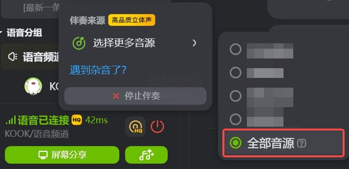 蓝信客户端