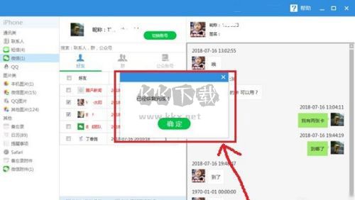 蓝信客户端