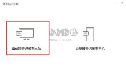 KK直播精灵官方正版