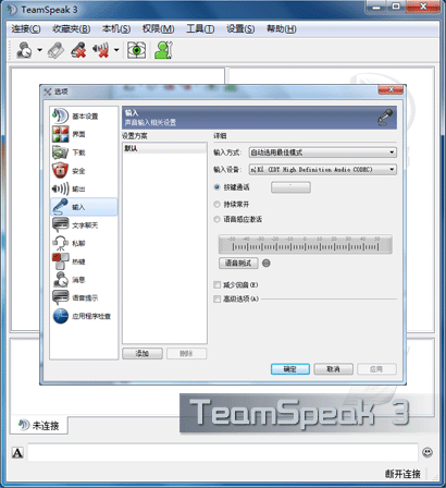 花椒直播助手PC版