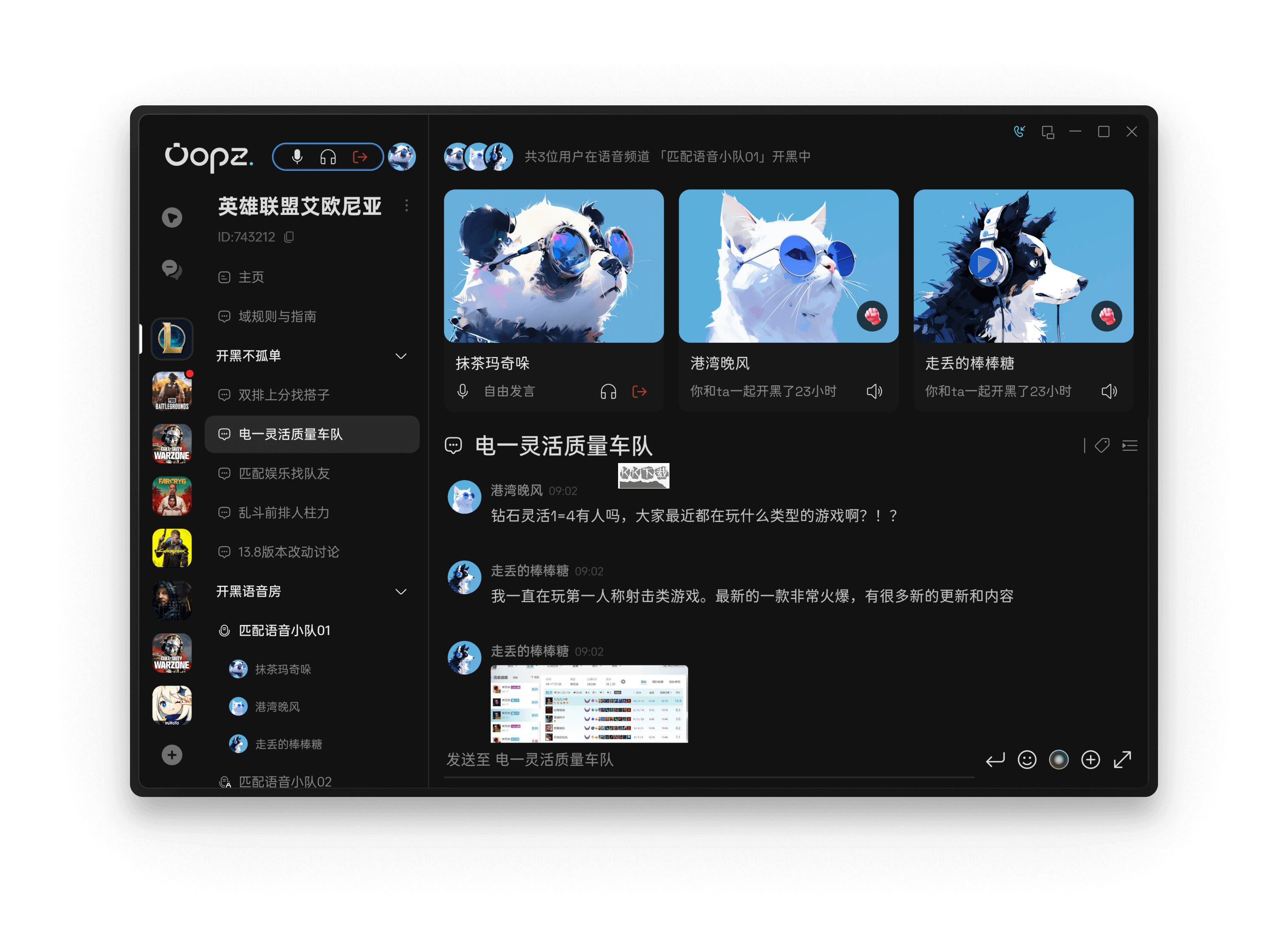 KOOK语音