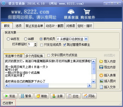 WechatBakTool微信备份工具