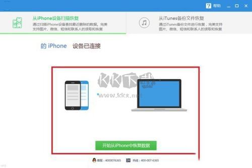 京东咚咚商家版官方下载最新版