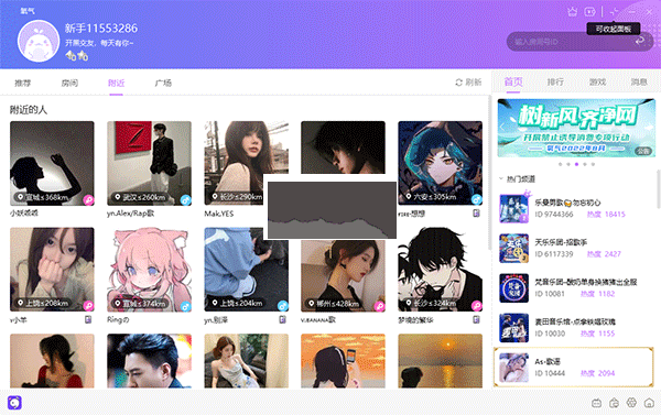 聊天宝电脑版