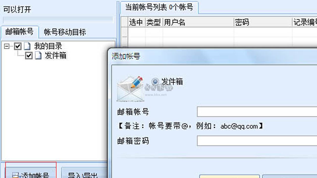 聊天宝电脑版