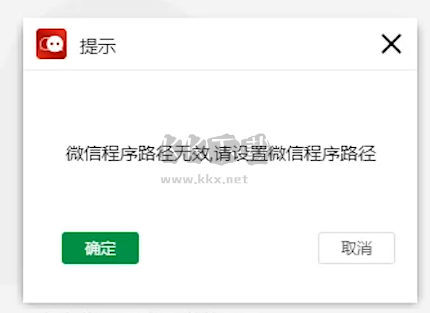 易信电脑版